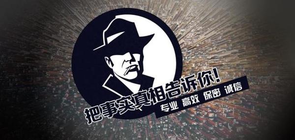 元谋县私家调查公司的几大原则