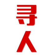 元谋县找人公司寻人方法